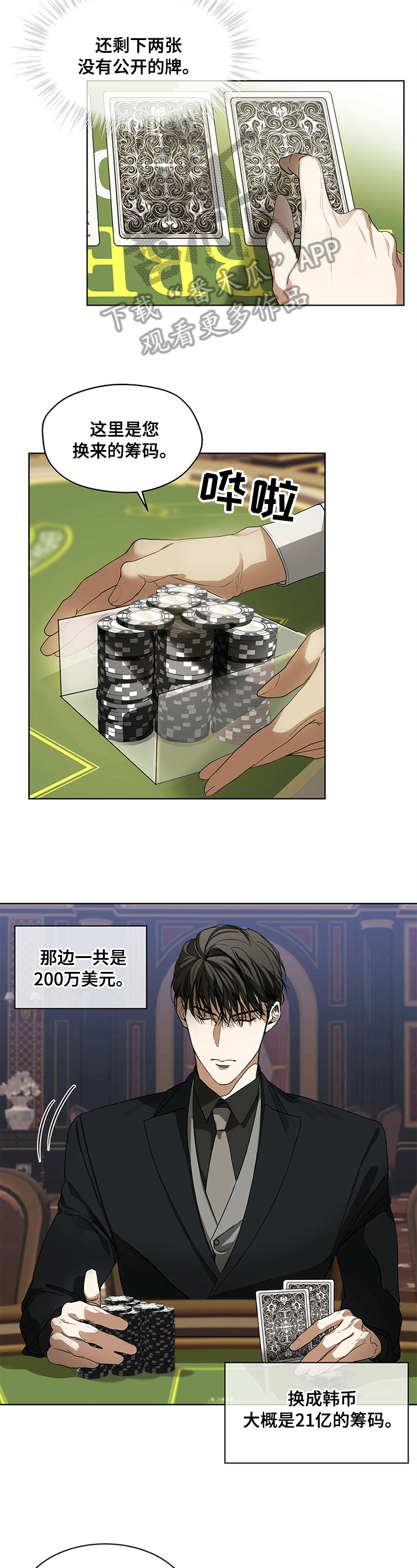 第9章：弃牌1