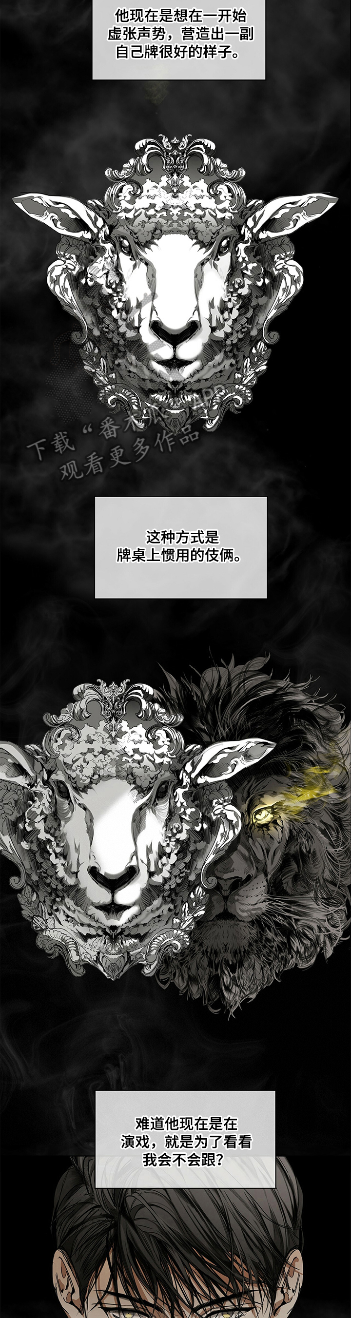 第9章：弃牌3