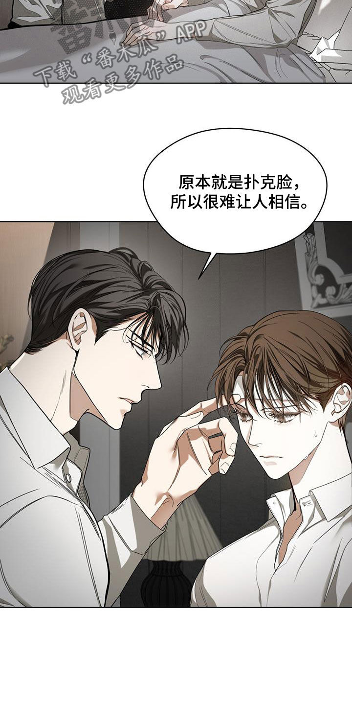 第103章：【第二季】赌命2