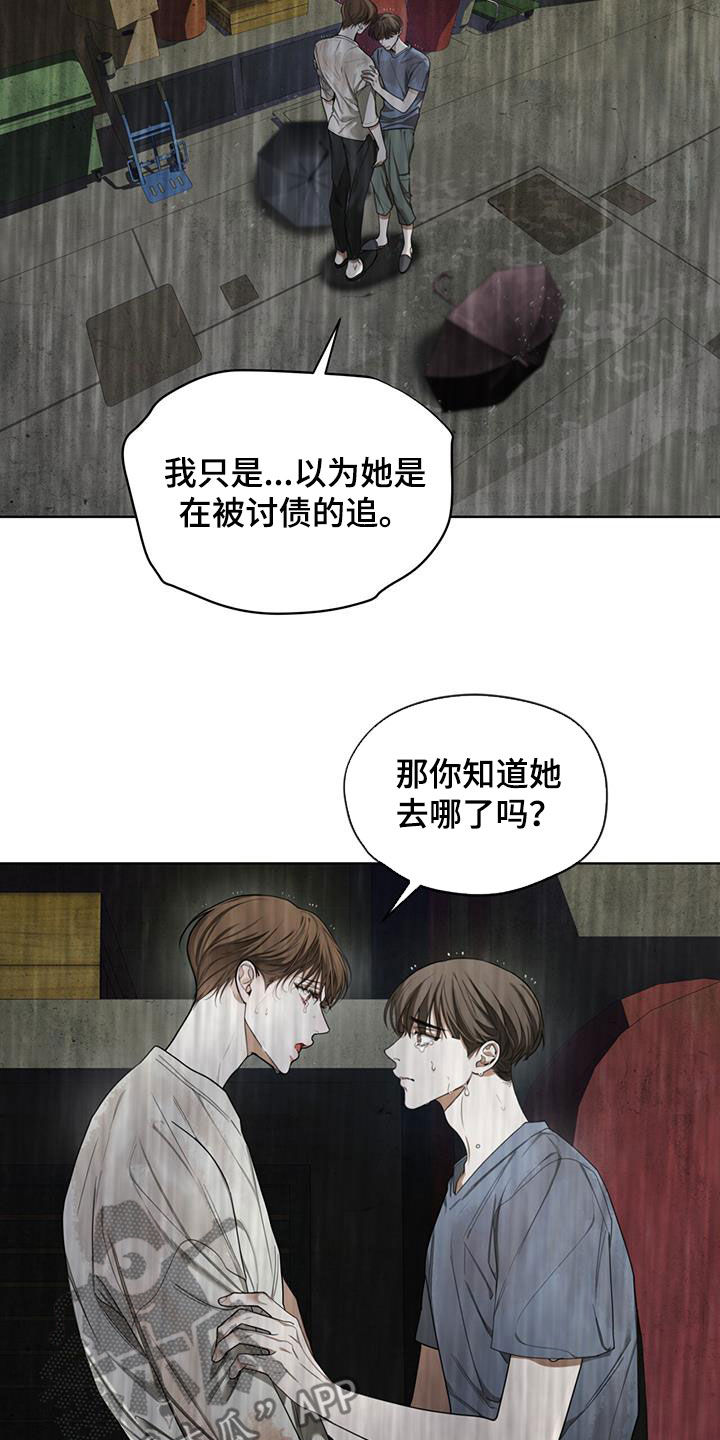 第120章：【第二季】找妈妈1