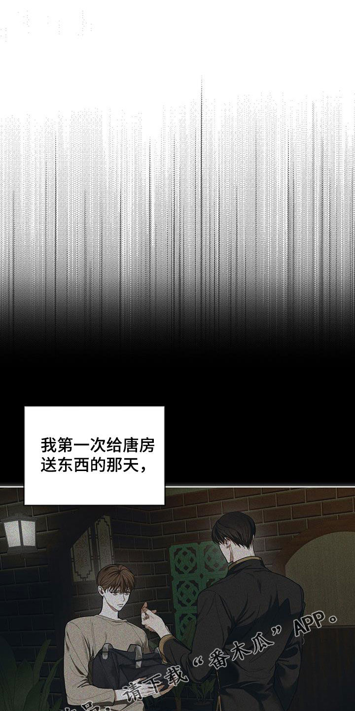 第111章：【第二季】吃瘪0