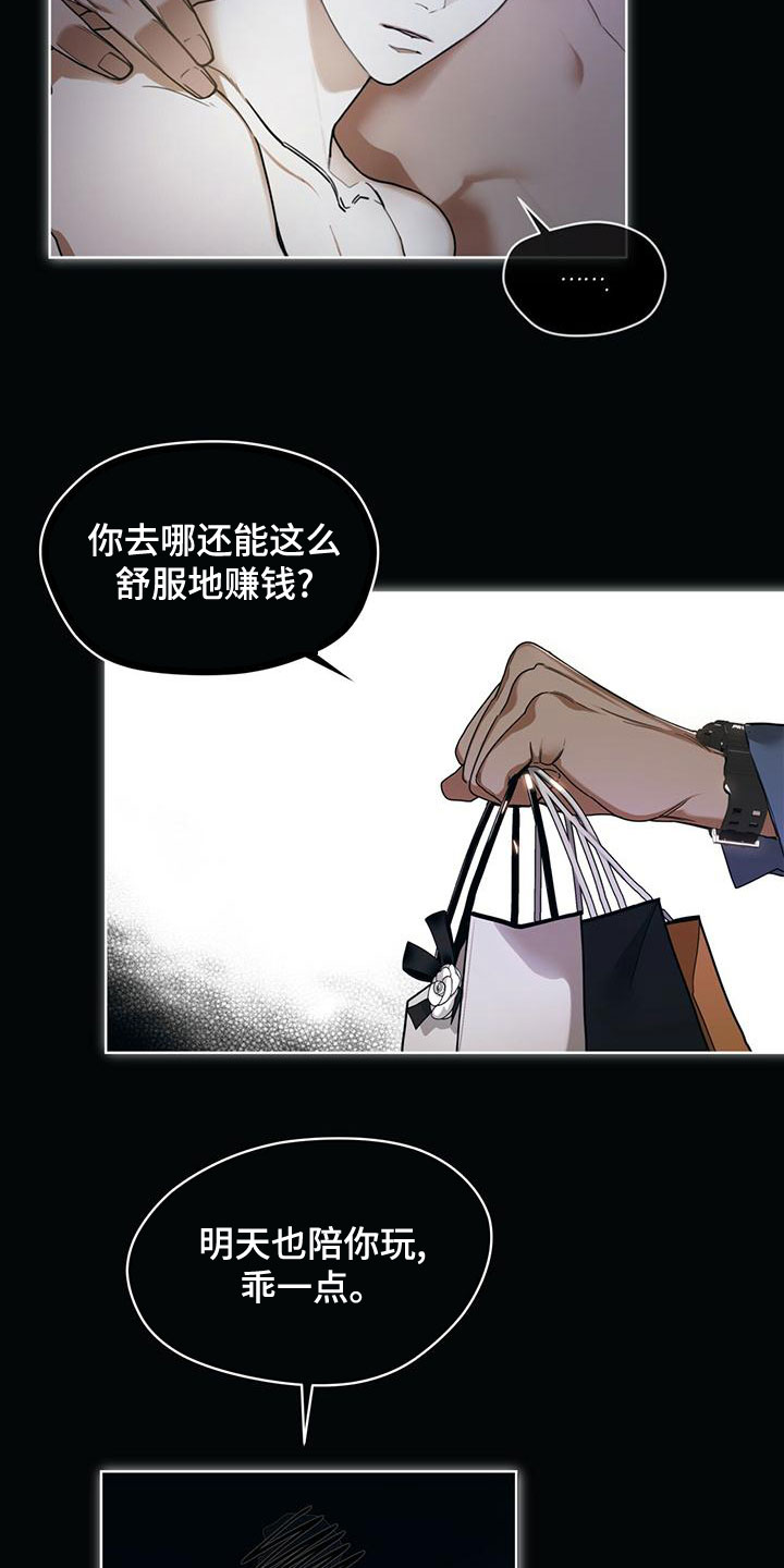 第76章：【第二季】强者的世界3
