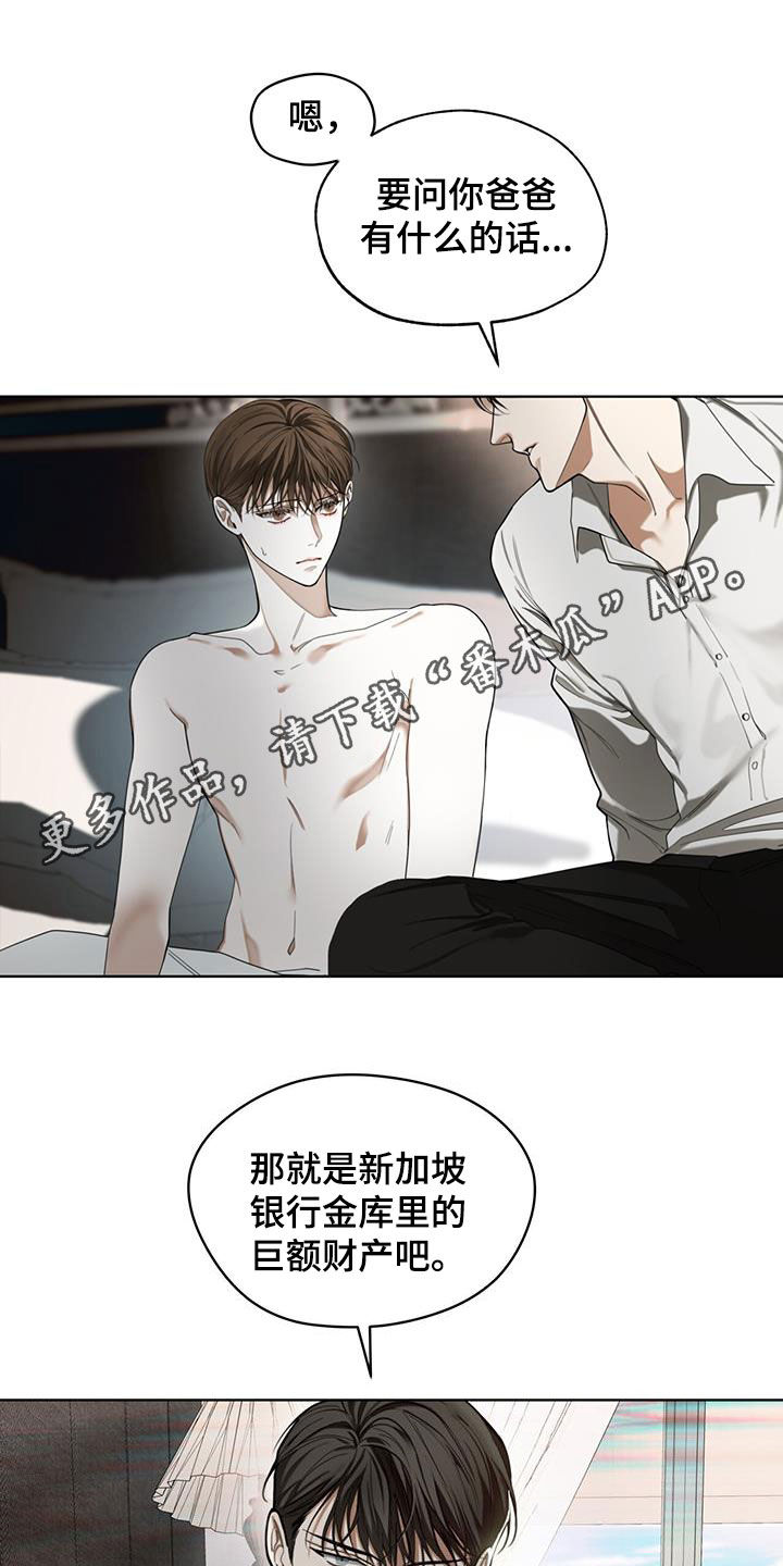 第110章：【第二季】遗产0