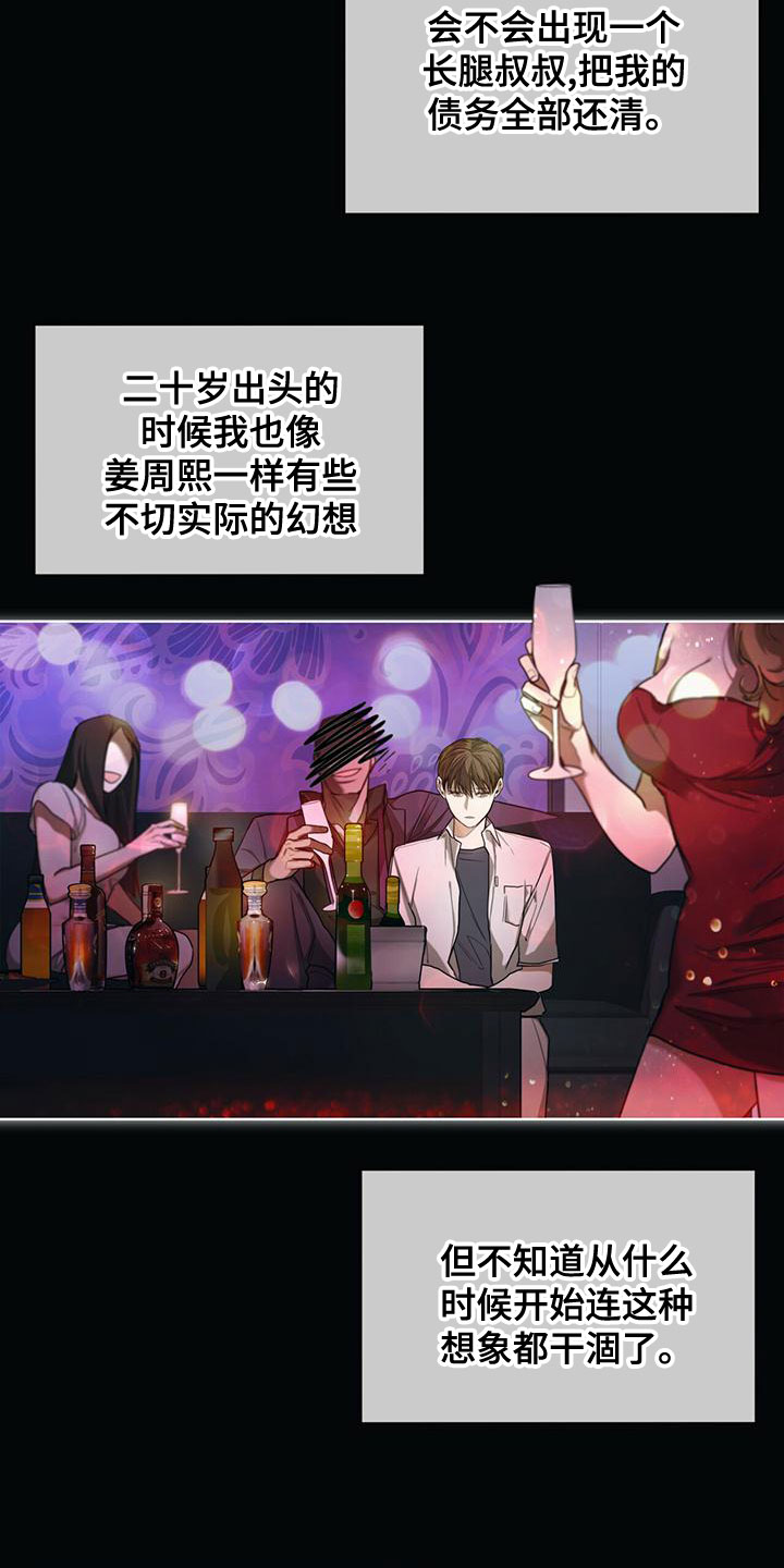 第76章：【第二季】强者的世界1