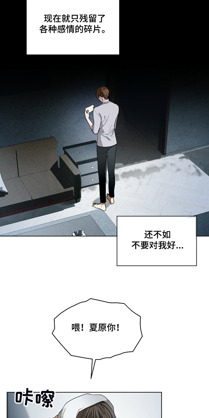 第49章：破碎的良心1
