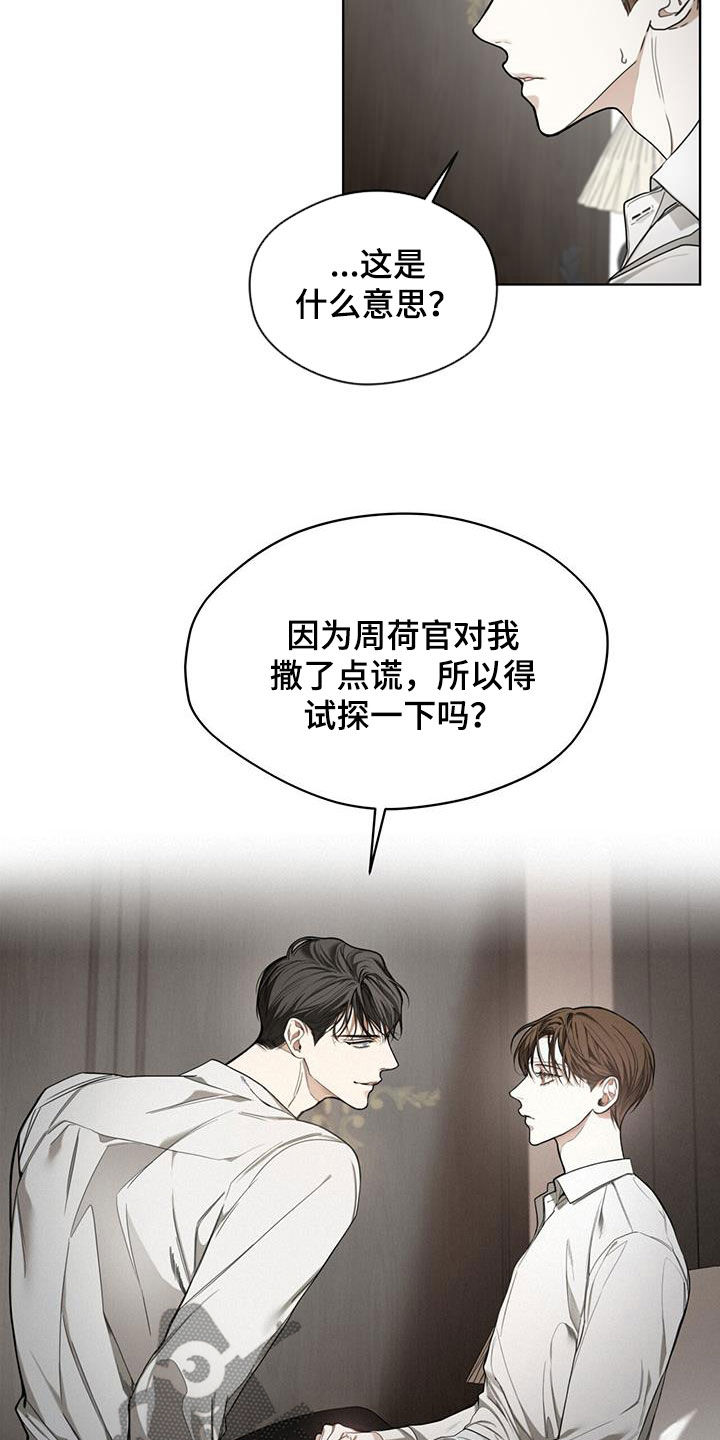 第103章：【第二季】赌命1
