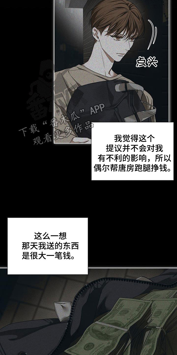 第111章：【第二季】吃瘪2