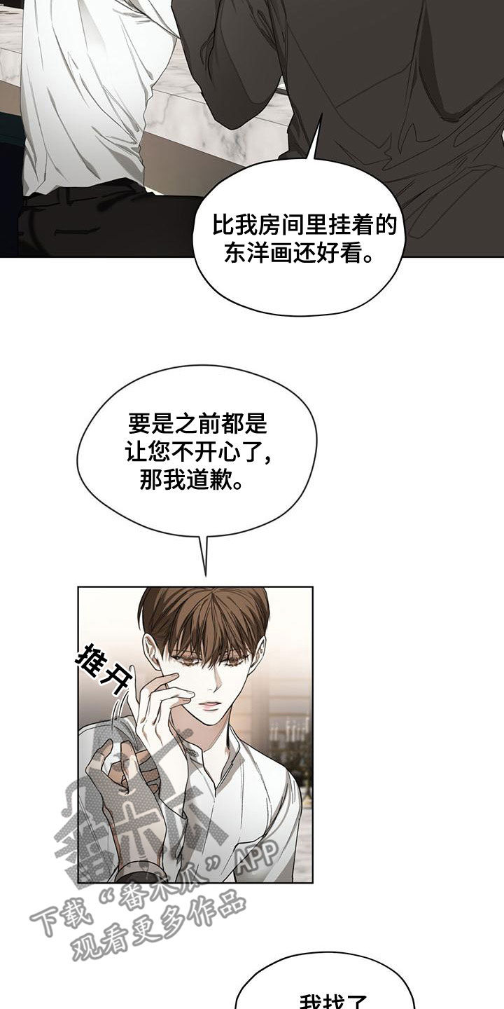 第78章：【第二季】不要扔4