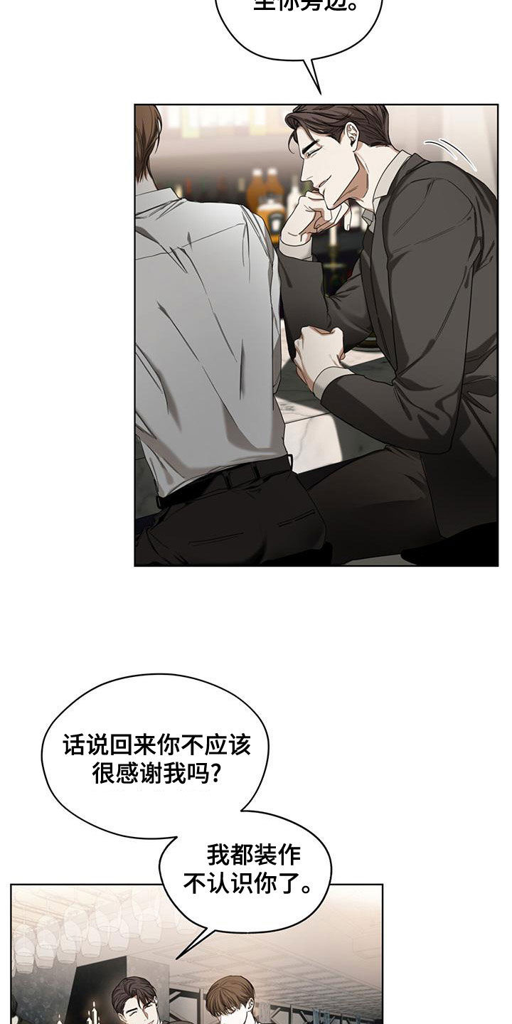 第78章：【第二季】不要扔2