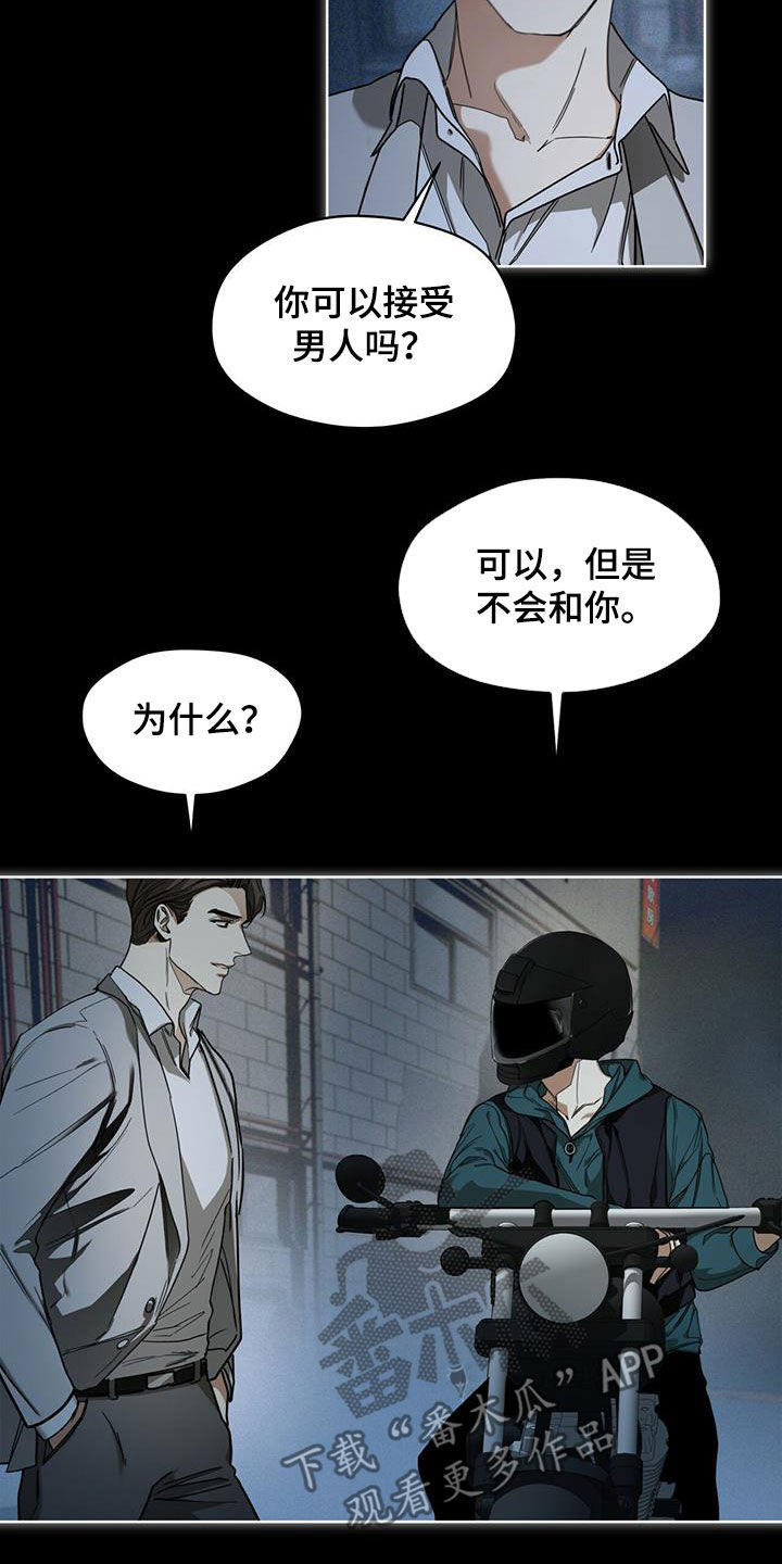 第69章：做朋友4
