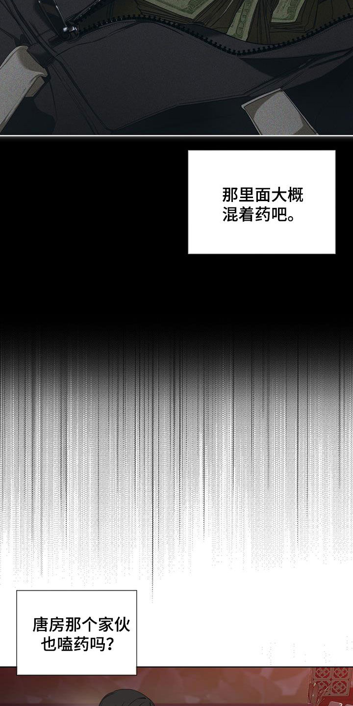第111章：【第二季】吃瘪3