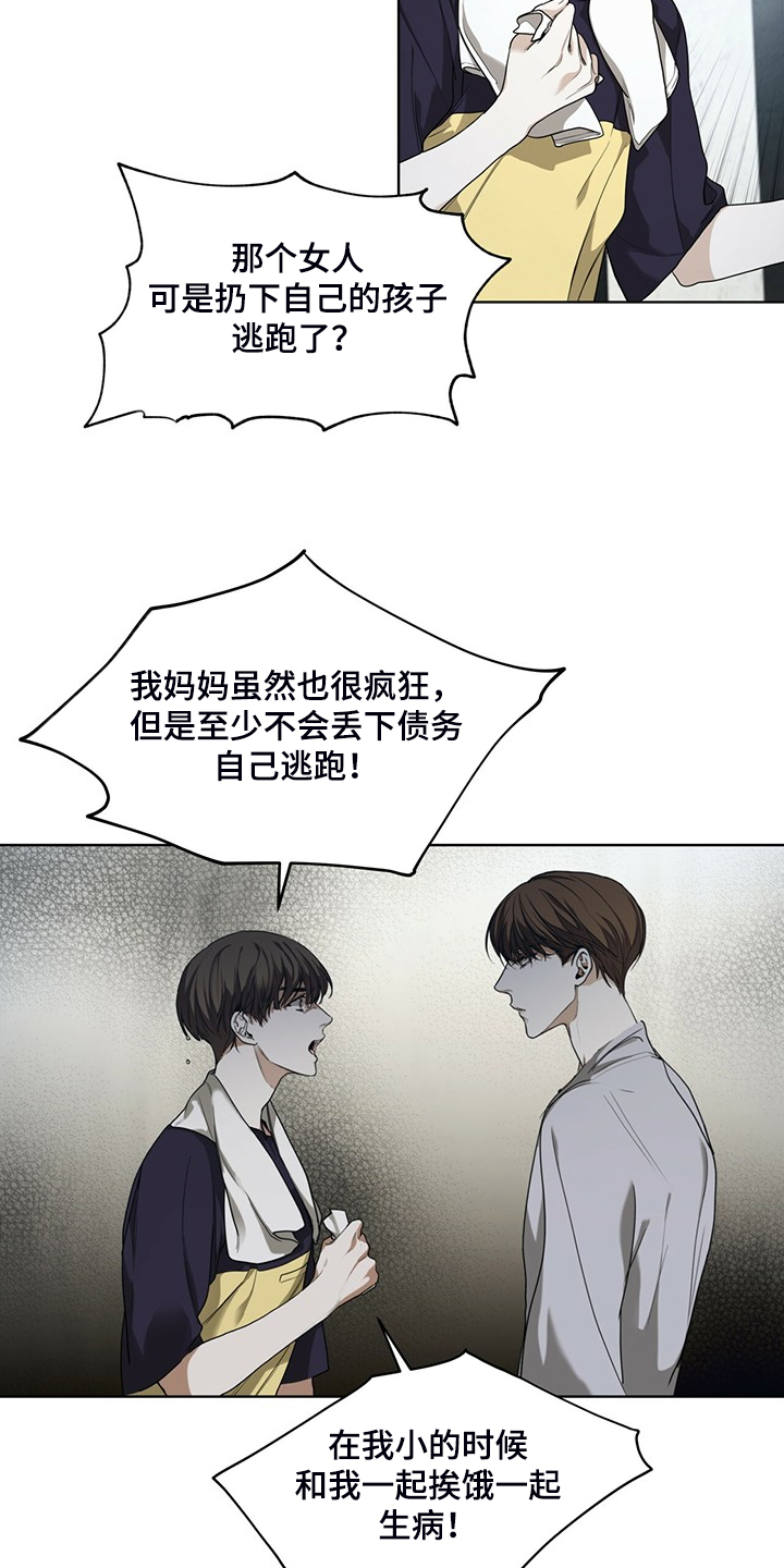 第49章：破碎的良心4