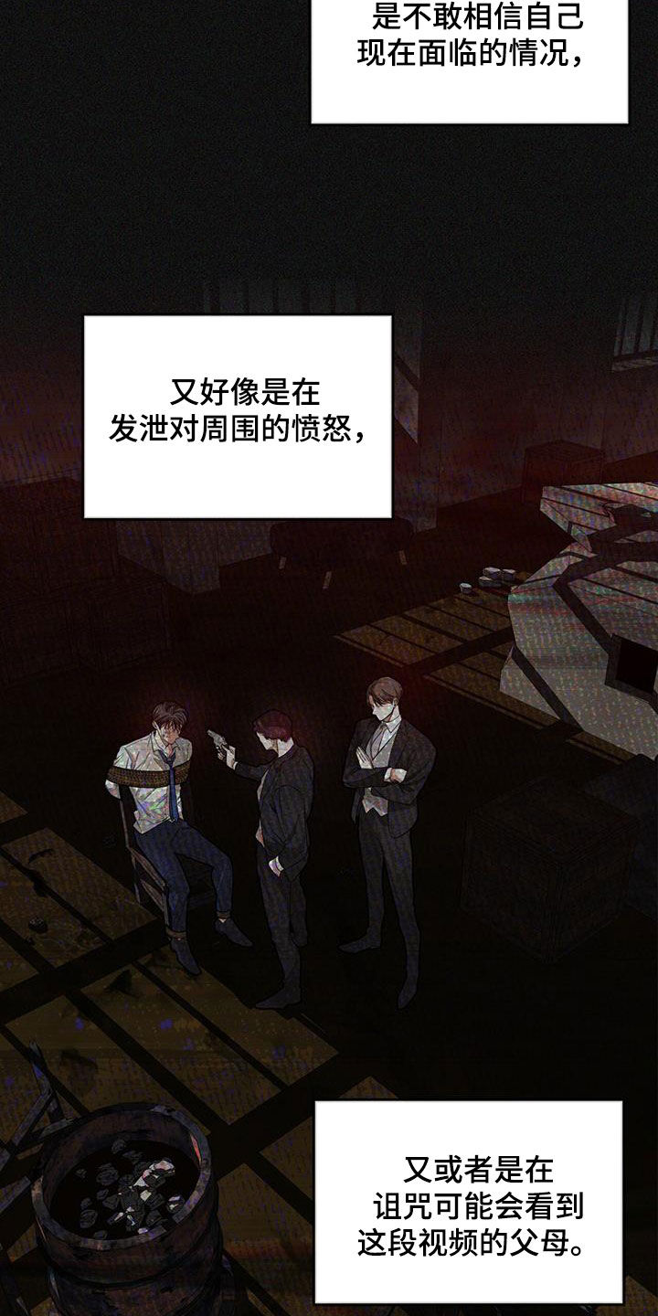 第104章：【第二季】哭什么3