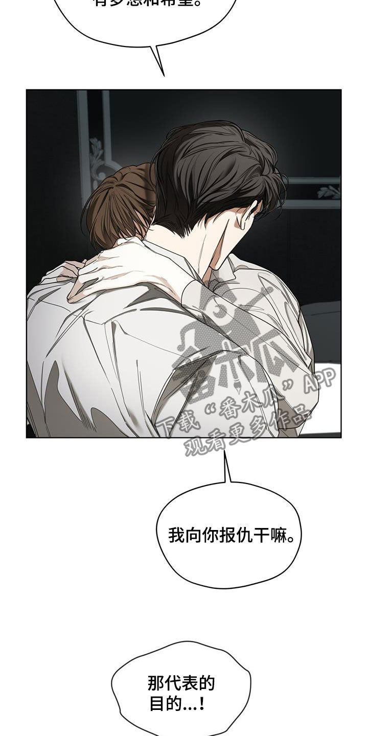 第105章：【第二季】一条船上的人4