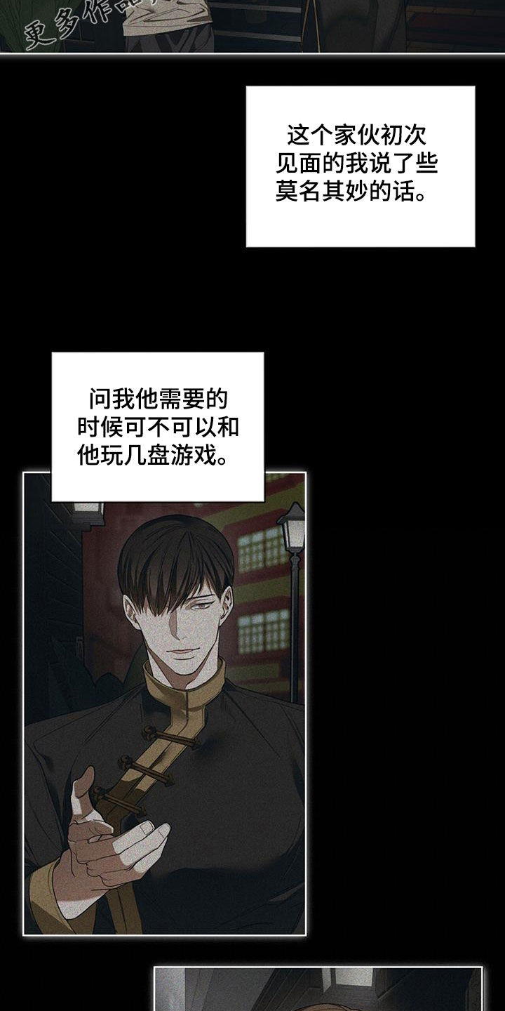 第111章：【第二季】吃瘪1