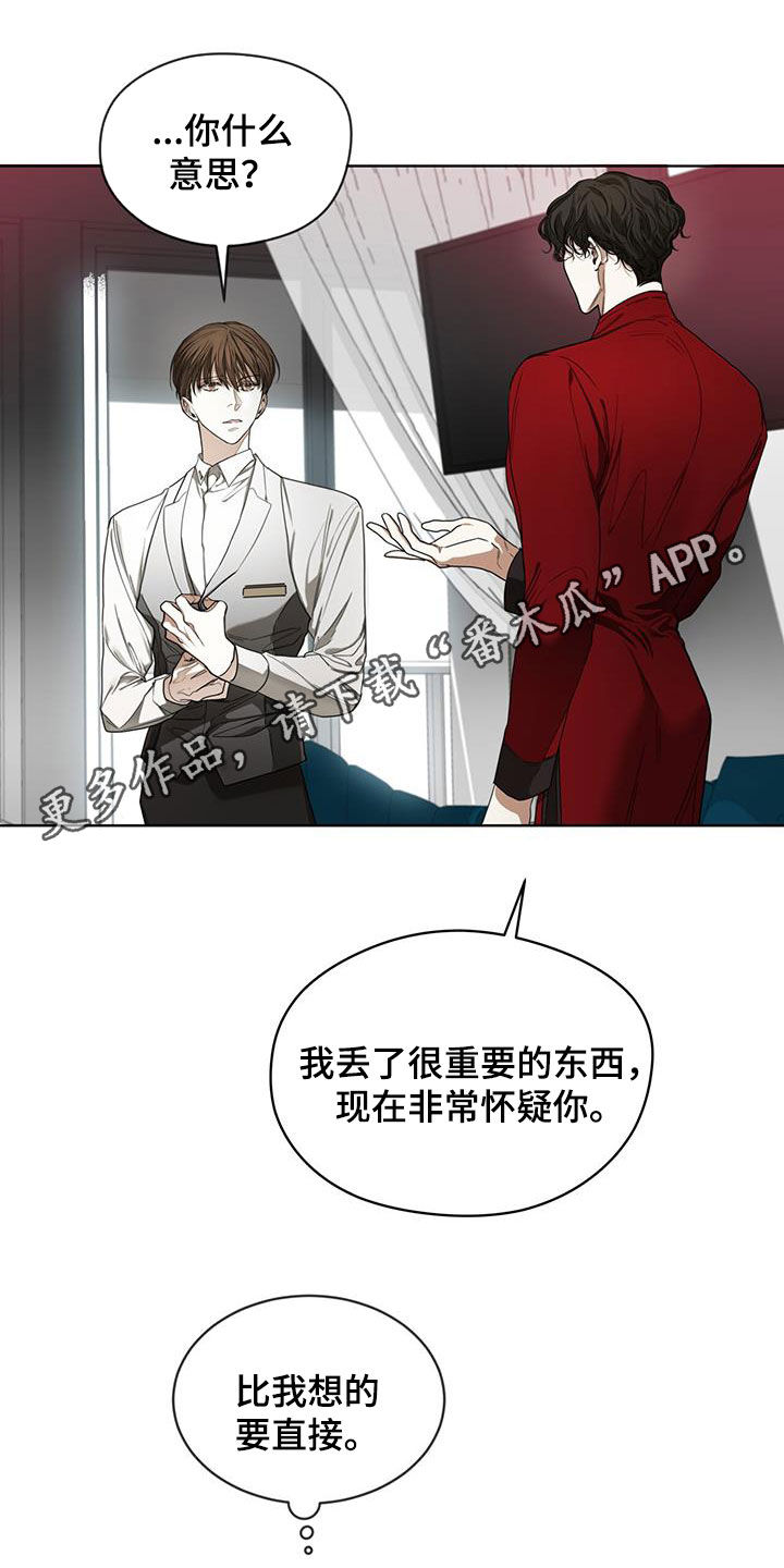 第98章：【第二季】花光筹码0
