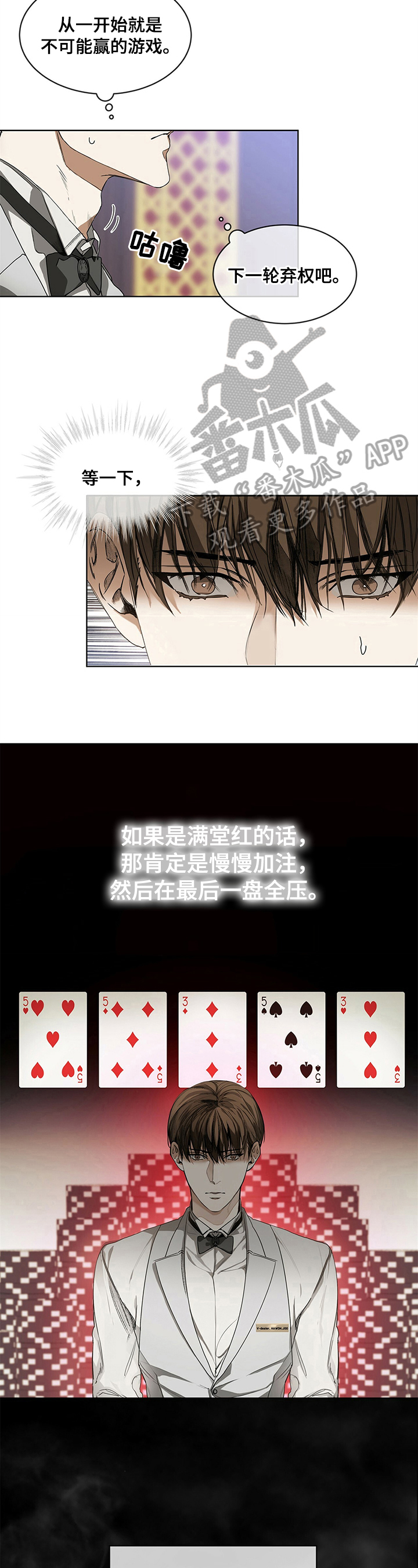 第9章：弃牌2
