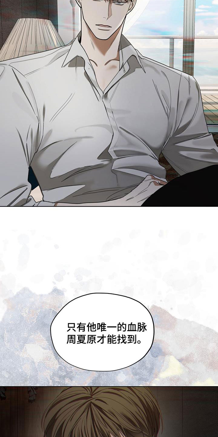 第110章：【第二季】遗产1