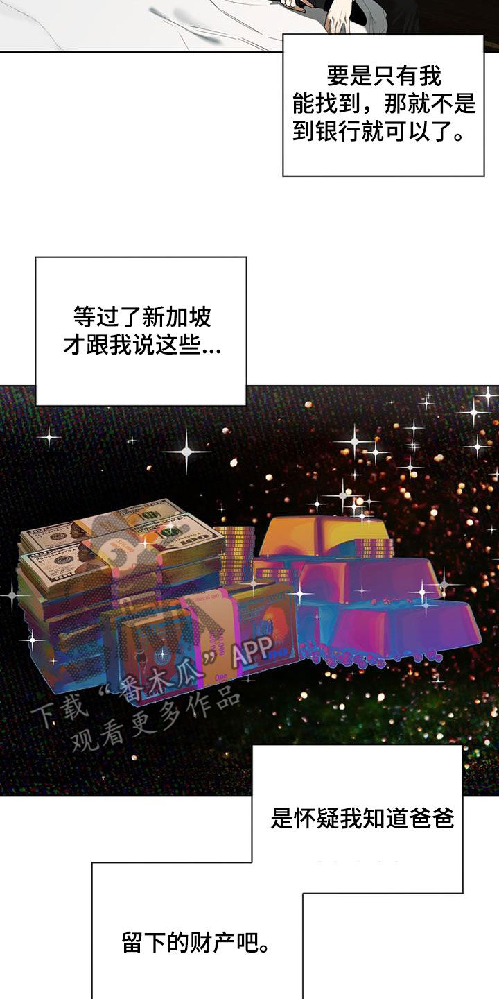 第110章：【第二季】遗产4