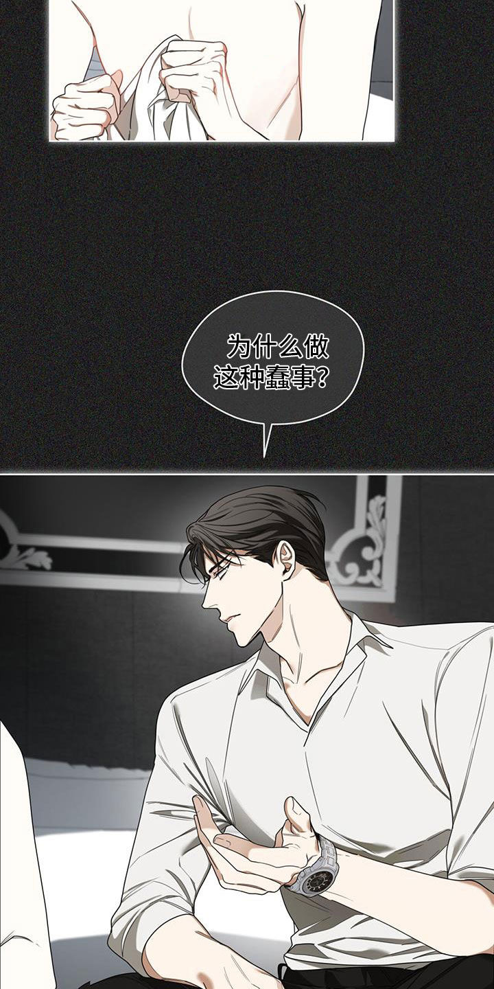第113章：【第二季】来得正好吧4