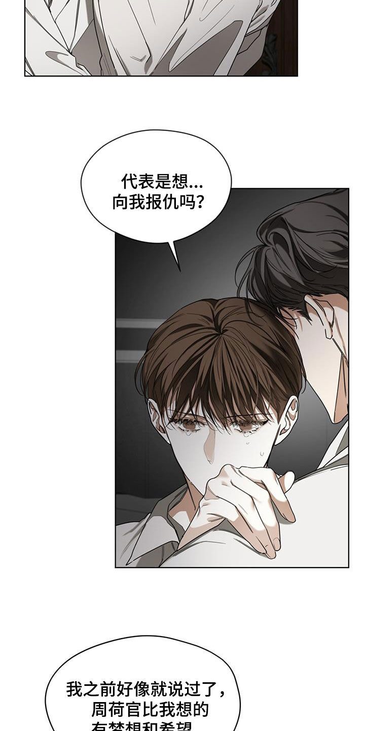 第105章：【第二季】一条船上的人3