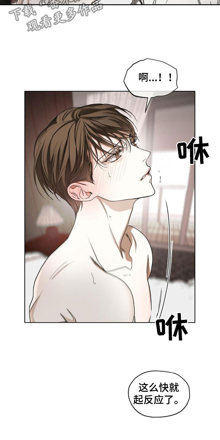 第106章：【第二季】熟练2
