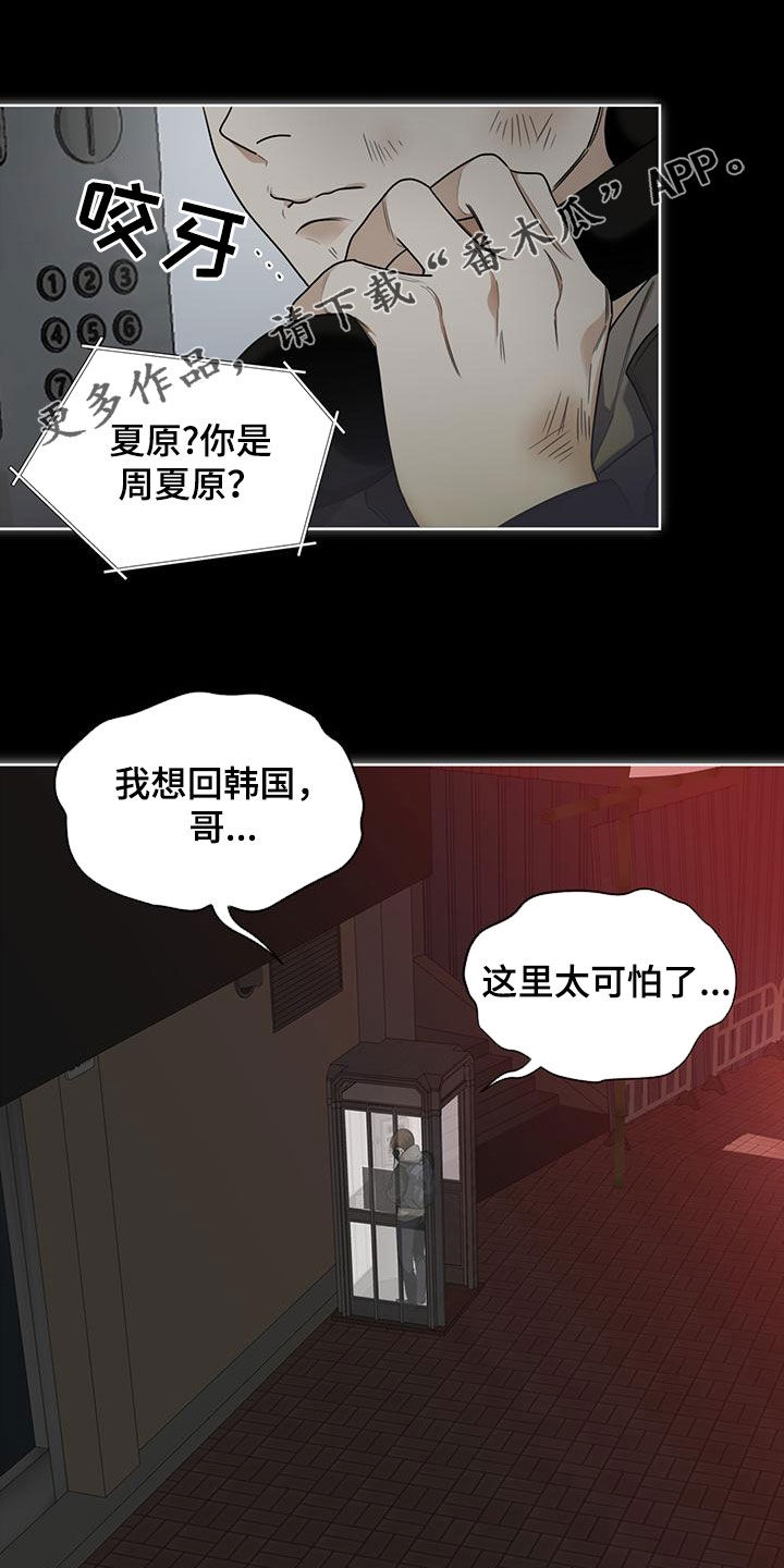 第81章：【第二季】过去0
