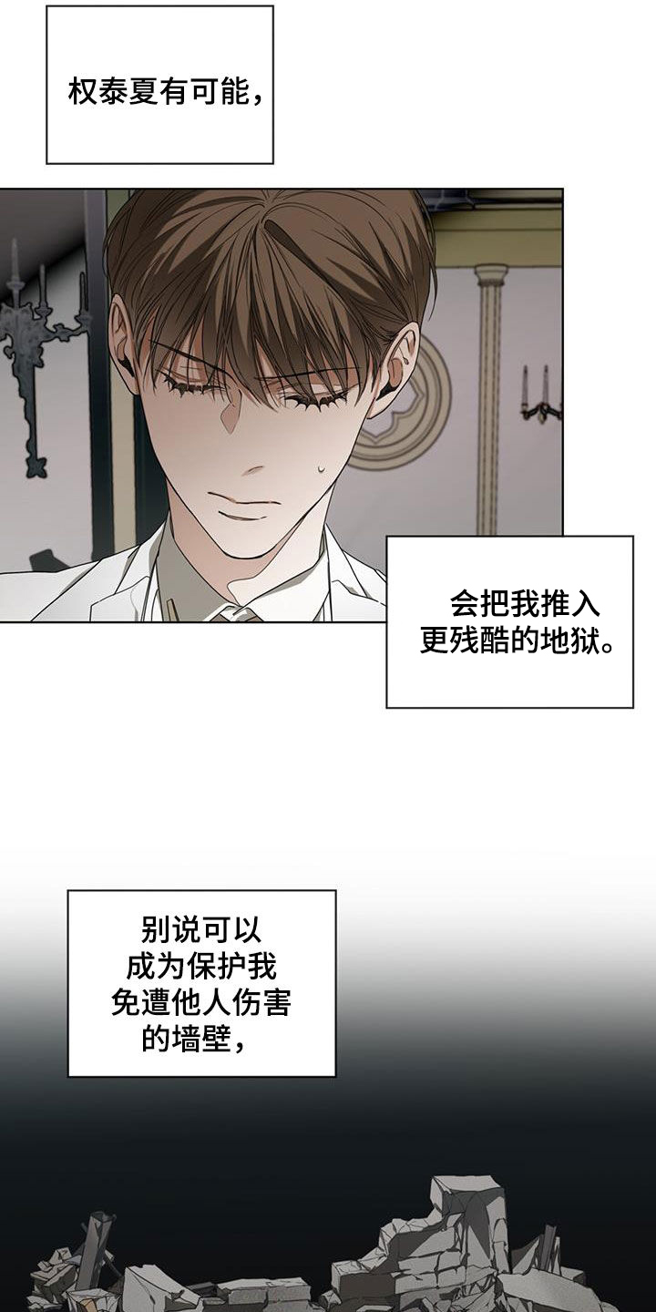 第100章：【第二季】失败3