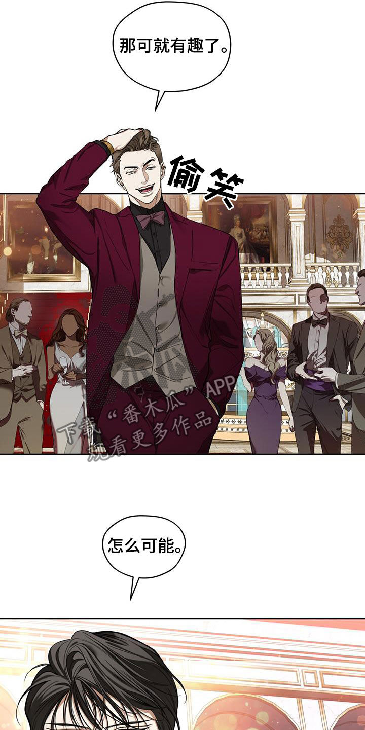 第124章：【第二季】慈善派对2