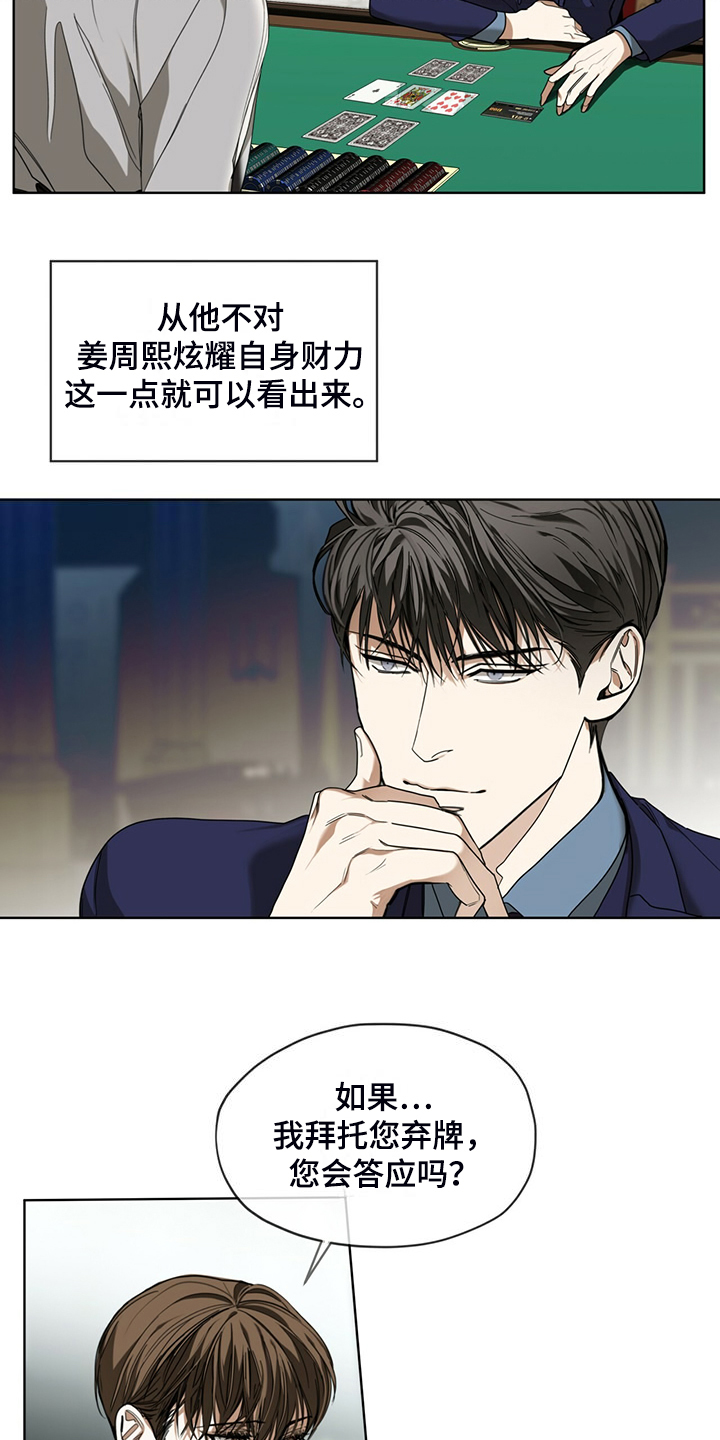 第61章：换牌1