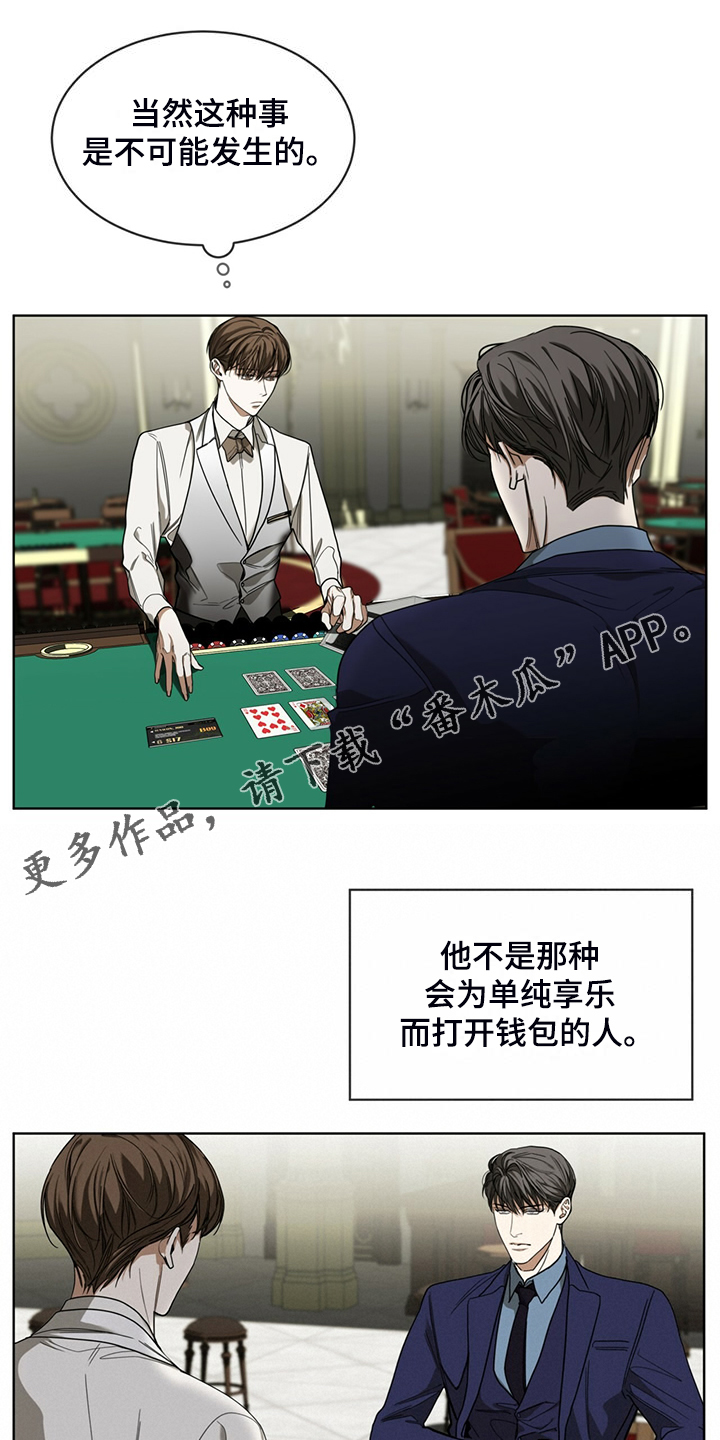第61章：换牌0