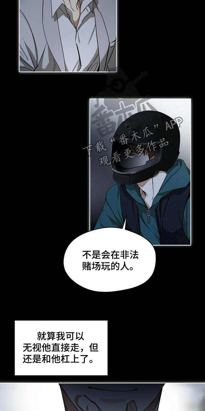 第69章：做朋友1