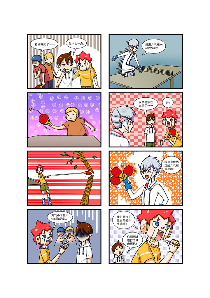 第4章：2