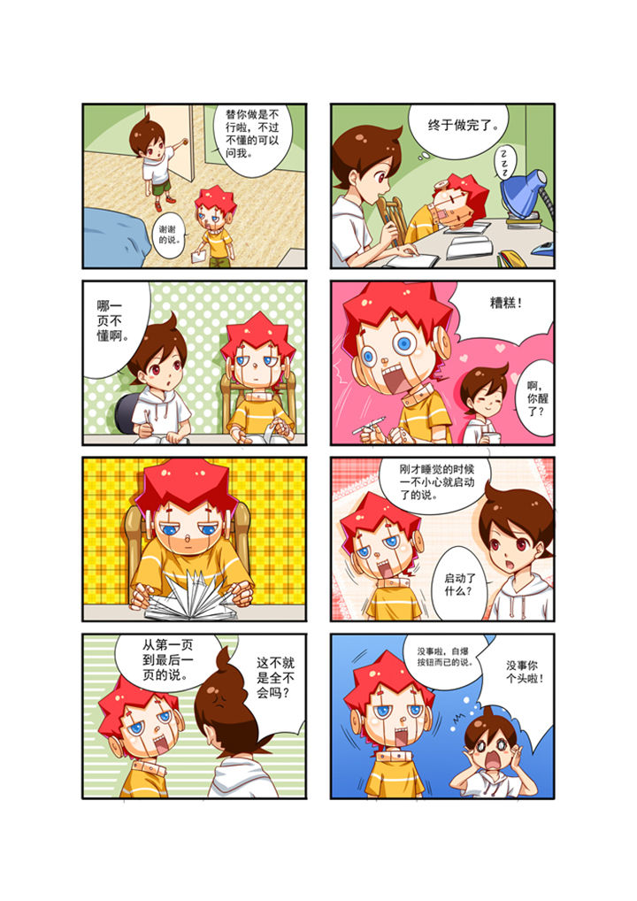 第2章：3