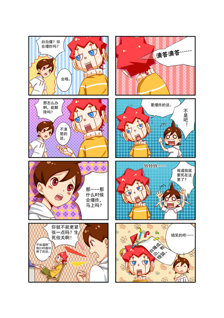 第2章：4