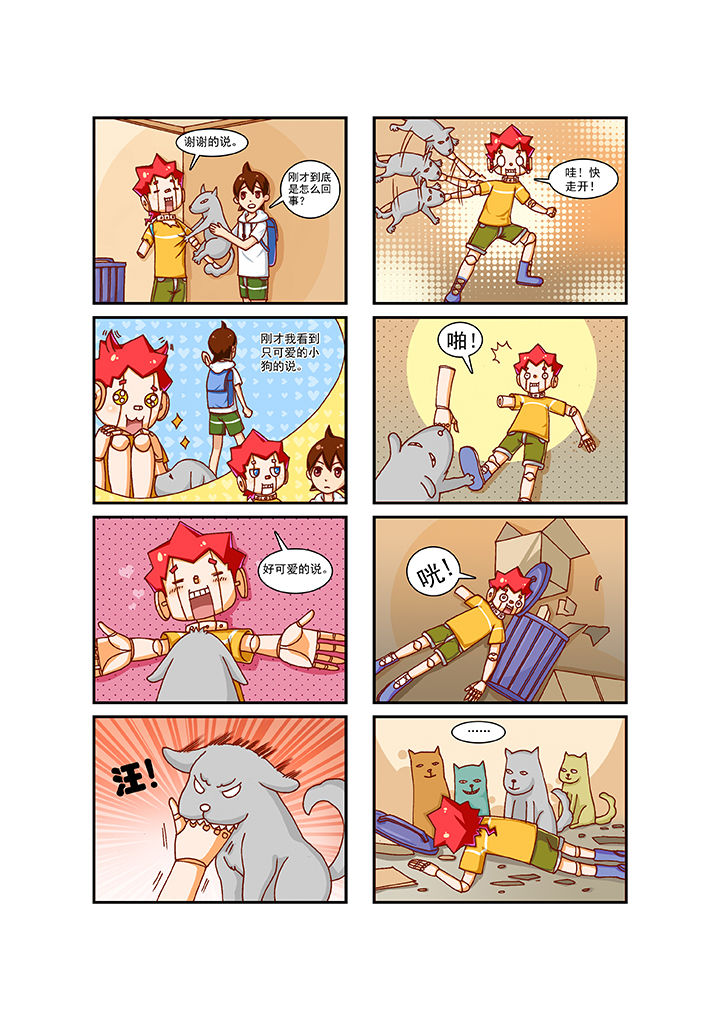 第3章：2