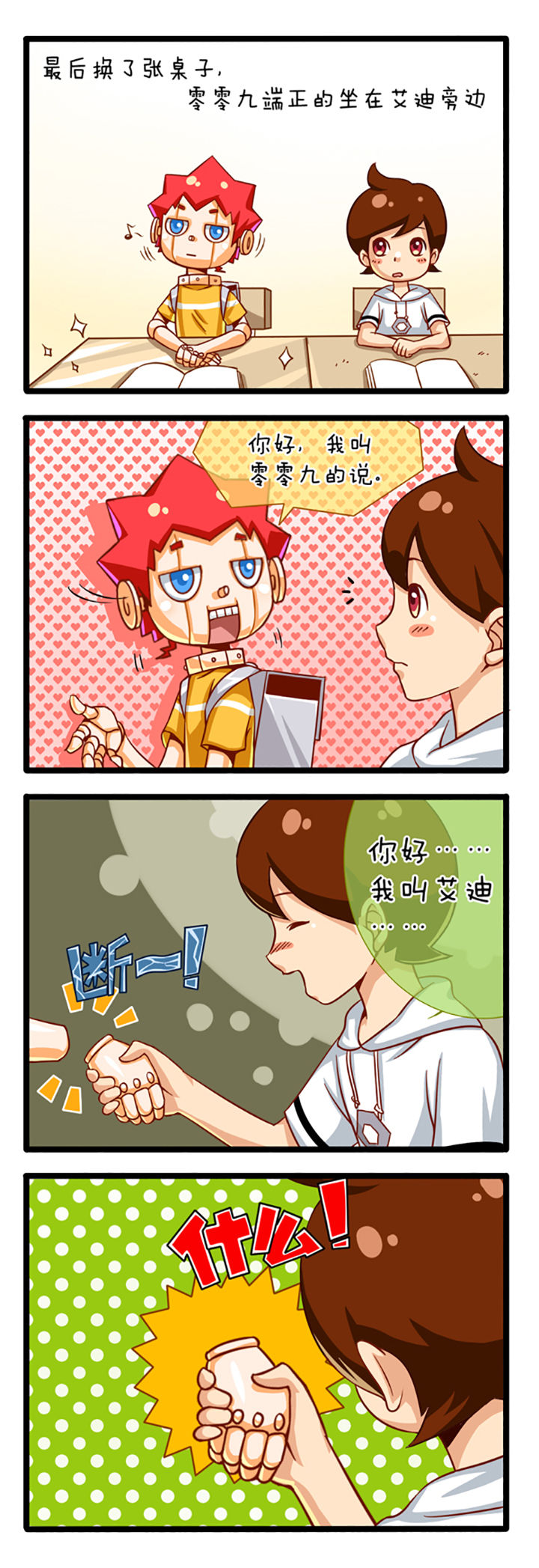 第1章：3