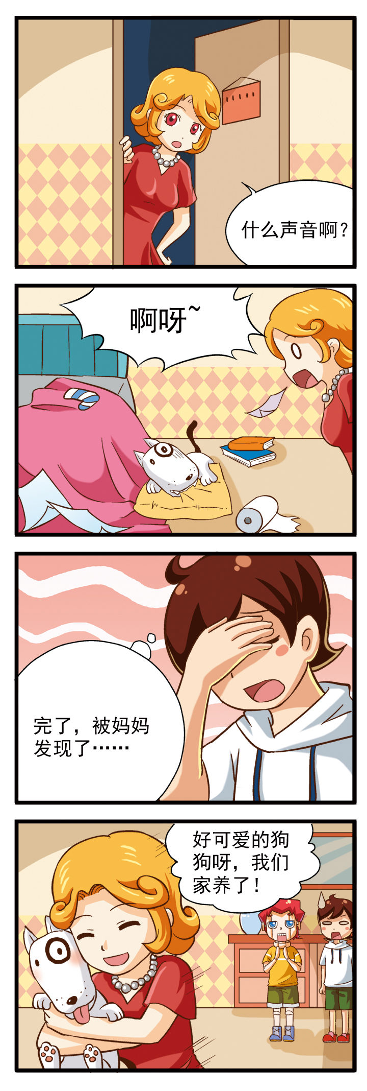 第8章：2