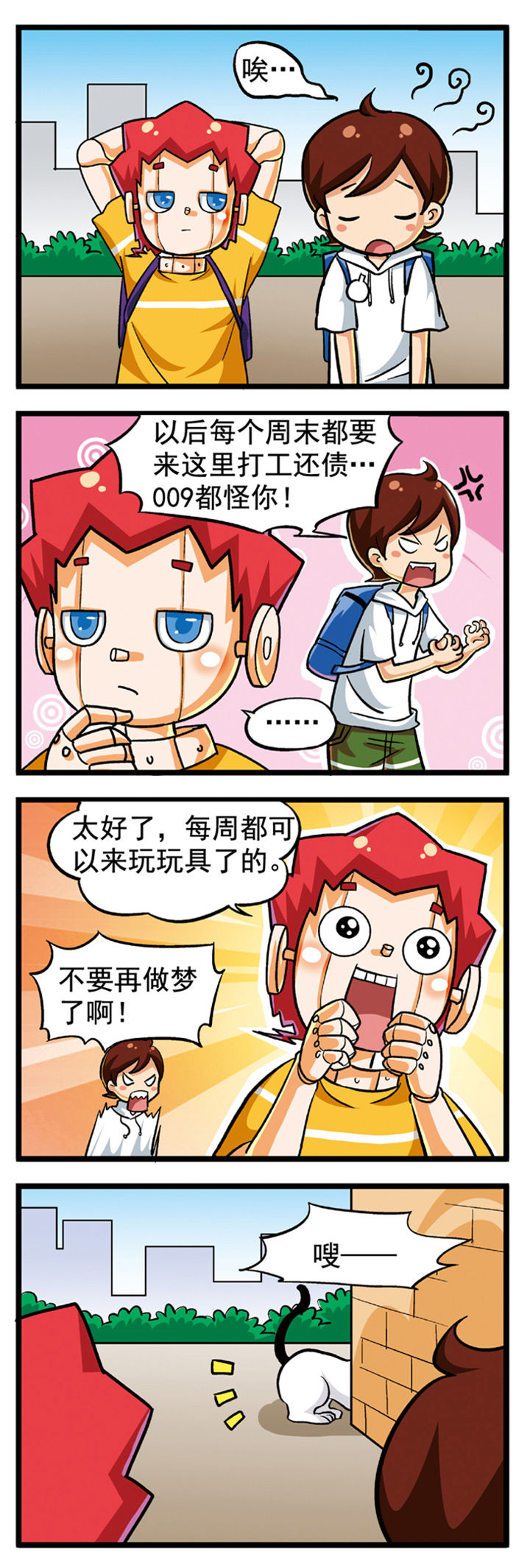 第7章：2