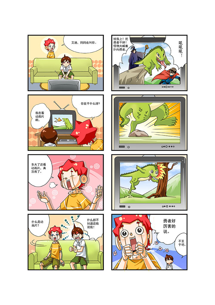第4章：4