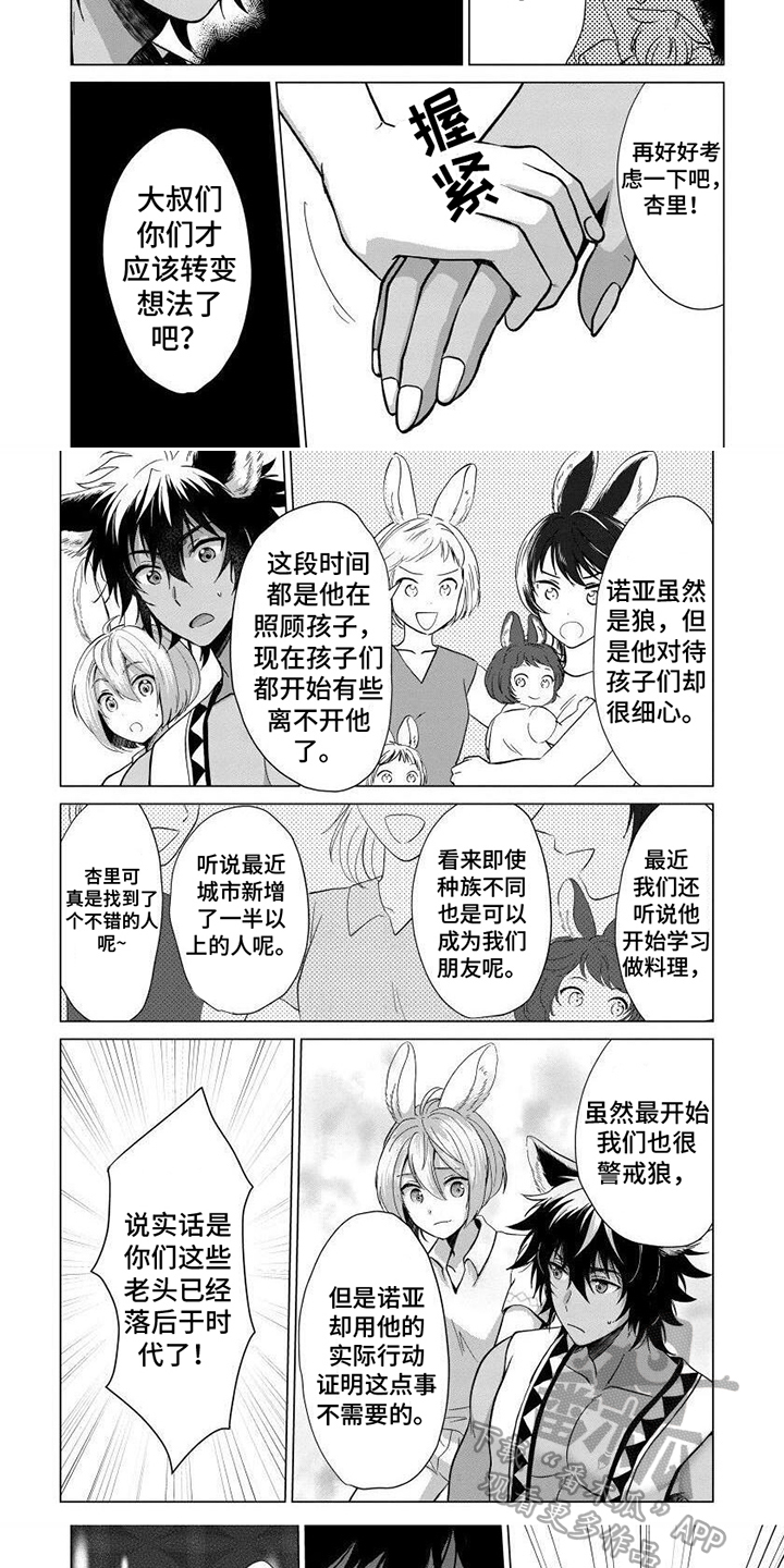 第13章：结婚4
