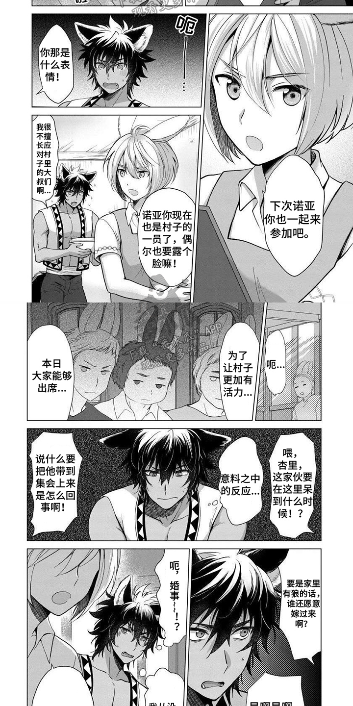 第13章：结婚1