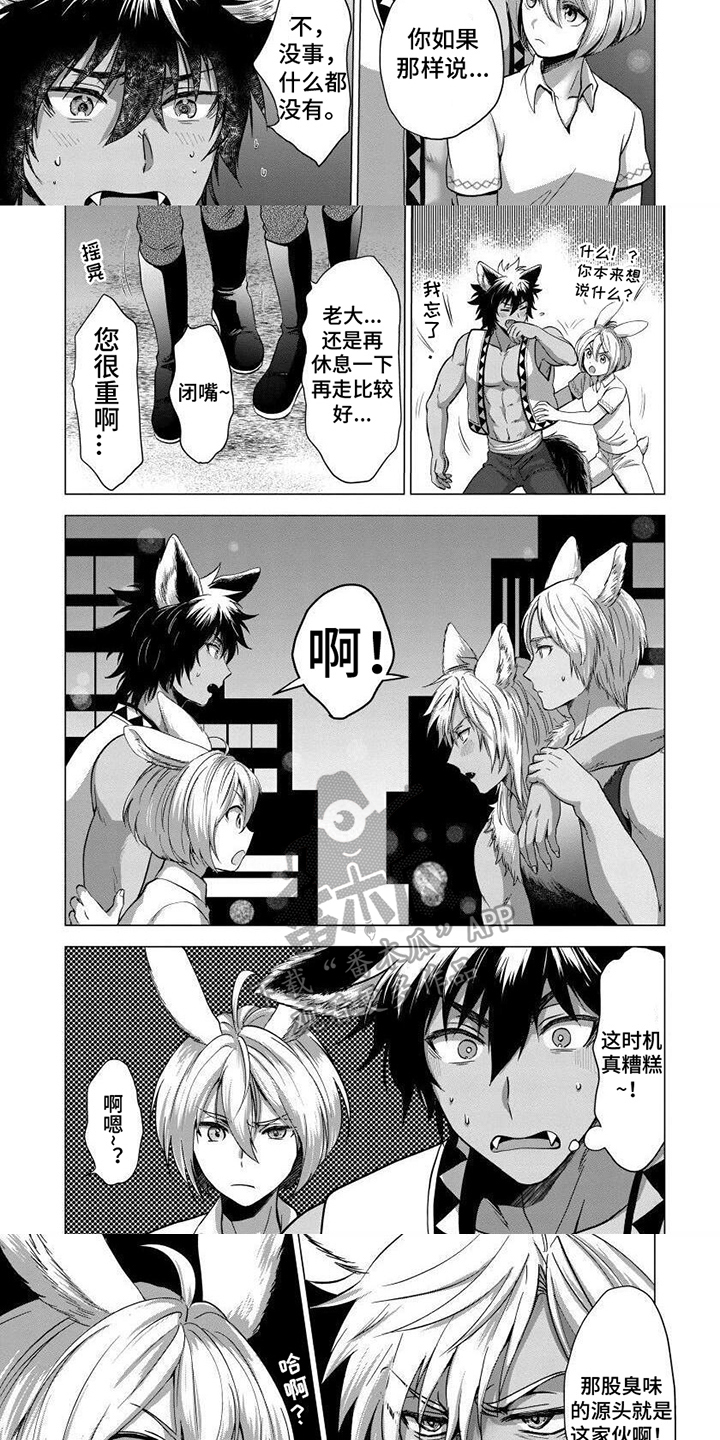 第11章：回答2