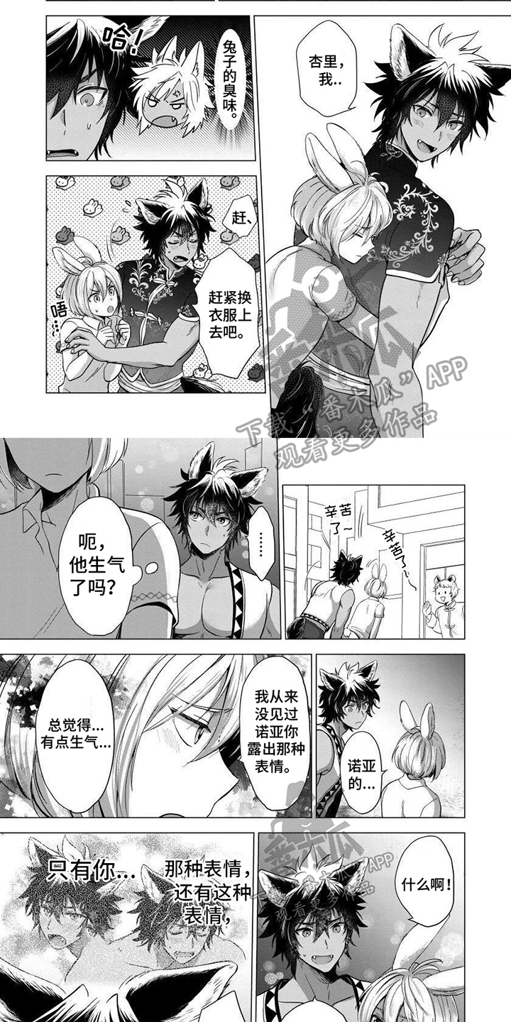 第11章：回答1