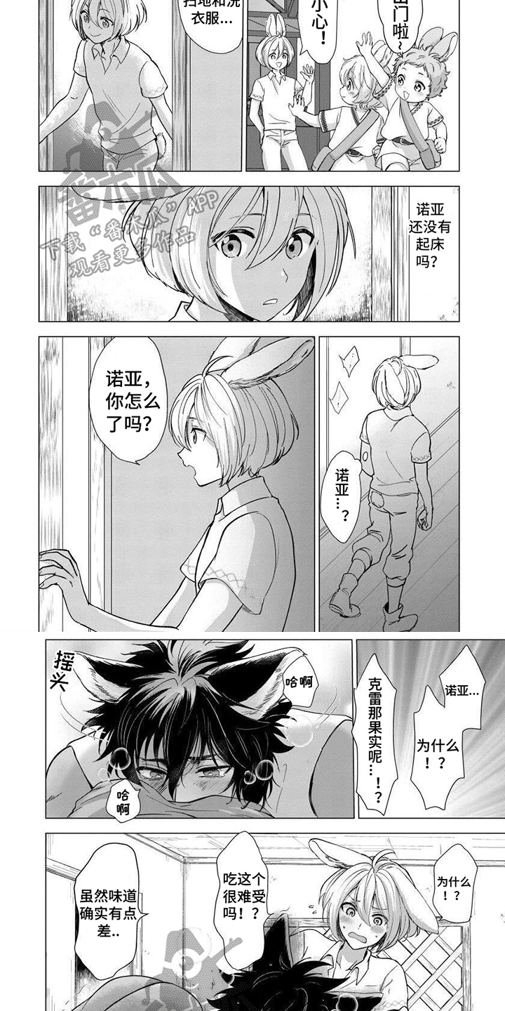 第8章：保护4