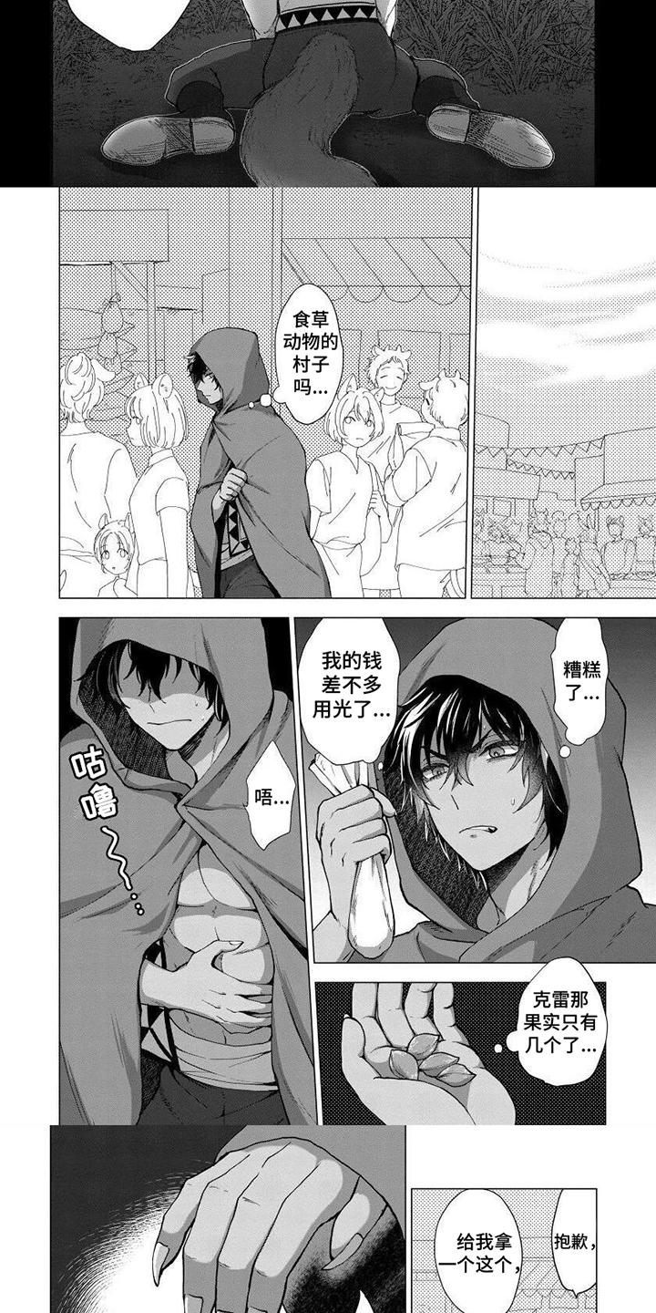 第1章：驱逐2