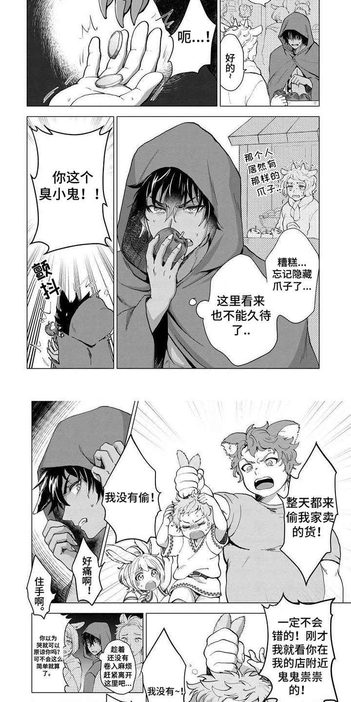 第1章：驱逐3