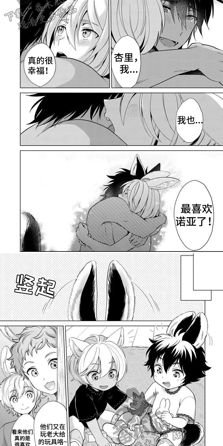 第17章：新局面【完结】3