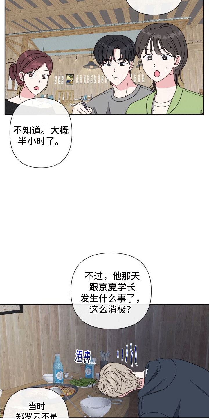 第1章：难过1