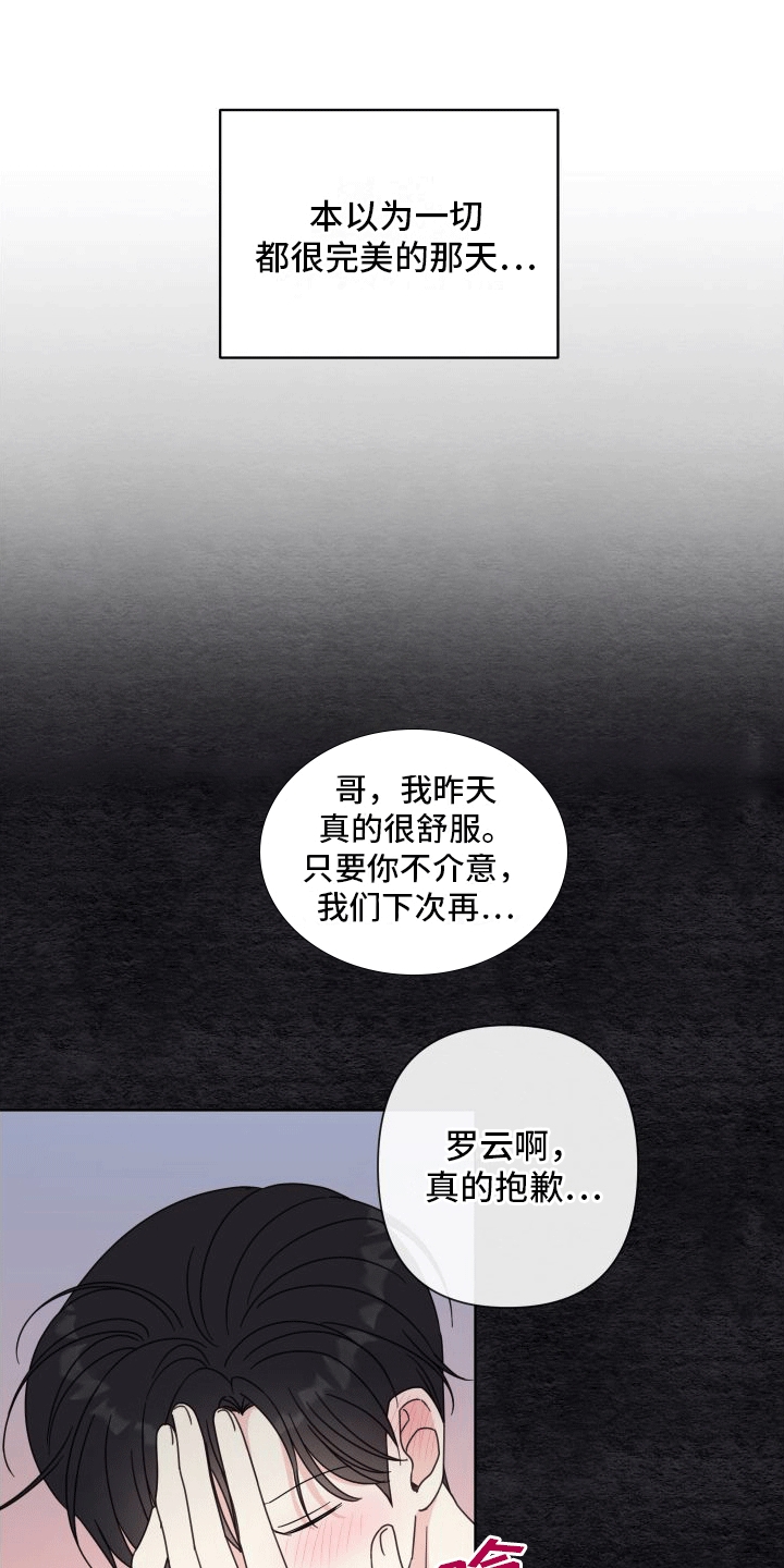 第1章：难过3